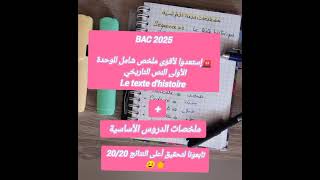 bac bac2025 bacyeswecan bac [upl. by Bekki]