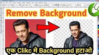 how to remove background image kisi bhi photo ka background kaise change kare [upl. by Kleon634]