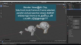 viewport navigation blender in tamil [upl. by Grayson]