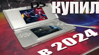 КУПИЛ Nintendo DS 🤗в 2024 году и ВЫКИНУЛ свою PS5 в форточку😲 [upl. by Eyr]