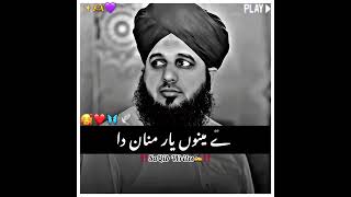 Urdu Poetry by Peer Ajmal Raza Qadri  islamicstutas peerajmalrazaqadriofficial love [upl. by Einahpet93]