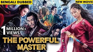 শক্তিশালী মাস্টার The Powerful Master Full Movie New Released Bengali Dubbed MovieNew Bangla Movie [upl. by Heyra499]