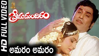 Amaram Amaram Full HD Video Song  Prema Mandiram Telugu Movie  ANR  Jaya Prada  SP Music [upl. by Piscatelli]