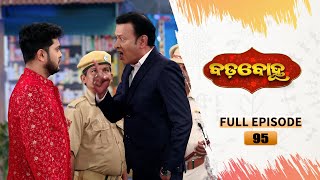 BADABOHU  Full Ep 95  19th Nov 2024  Odia Serial  Tarang TV [upl. by Eicnahc933]