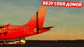 Стрим  MSFS 2020  Анталья  Омск  pmdg 777300er  GSX [upl. by Duston259]