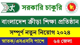 BKSP তে চাকুরির সুযোগ 2024। BKSP Job Circular 2024  New Govt Job Circular in BD  JobHub BD [upl. by Ennaylil]