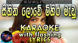 Sihina Lowe Mihira Mawu Mali Karaoke with Lyrics Without Voice [upl. by Eph]