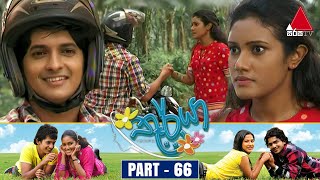 Thurya තූර්යා  Part 66  Sirasa TV [upl. by Nichola]