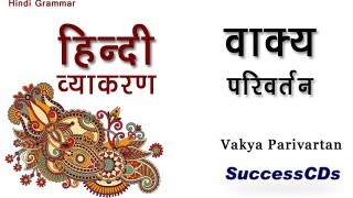 Learn Hindi Grammar Vakya Parivartan वाक्य परिवर्तन [upl. by Abbotson]