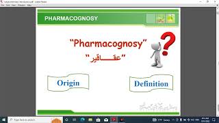 Pharmacognosy 1  lec 1💀✨️ [upl. by Katherine]