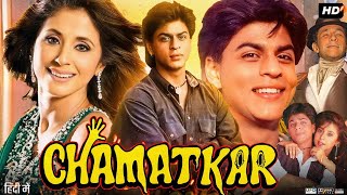 Chamatkar Full Movie 1992  Shah Rukh Khan  Urmila Matondkar  Naseeruddin Shah  Review amp Facts [upl. by Iohk419]