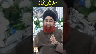 Safar Main Namaz ki Rakatain  Mufti Akmal  shorts youtubeshorts [upl. by Mather]