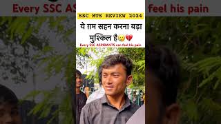 SSC MTS Exam REVIEW 2024  ssc mts analysis 2024🥲✌️ytshorts youtubeshorts viralshorts [upl. by Orme435]