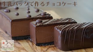 オーブンなしで作る濃厚なチョコレートケーキの作り方no bake rich chocolate cake recipe [upl. by Niriam]