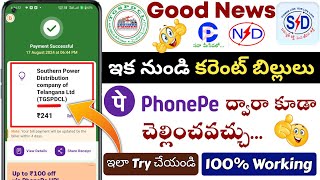 AP TG Electricity Bill Payment in Phonepe  How to Pay Electricity Bill from Phonepe [upl. by Peper863]