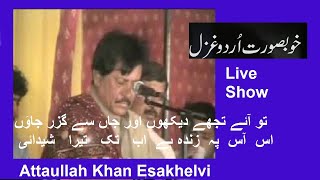 Attaullah Khan Urdu Ghazal  Mianwali Program Live Show Unka Hi Tasawar Hai [upl. by Euqram719]