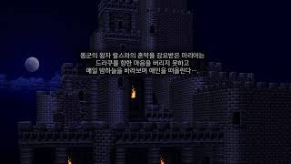 FF6 Opera Scene 한국어  Celes 세리스셀리스 [upl. by Lewap]