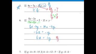 中六數學備課工作紙23：率及比 [upl. by Eilama]