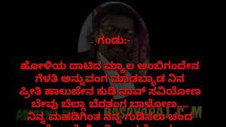 ಗುಬ್ಬಿ ಗುಡಿದ್ದಂಗ ಗುಡಿಸಲು ನಂದ ಕನ್ನಡ ಜಾನಪದ ಕರೋಕೆ [upl. by Dibrin]