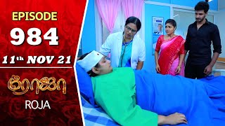 ROJA Serial  Episode 984  11th Nov 2021  Priyanka  Sibbu Suryan  Saregama TV Shows Tamil [upl. by Barbey538]