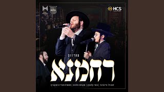 Rachamana Medley  מחרוזת רחמנא feat Zanvil Weinberger Bentzy Kletzkin amp Malchus [upl. by Carita449]