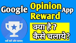 How to use Google Opinion Rewards  how to get survey on Google opinion rewards [upl. by Ttehc]