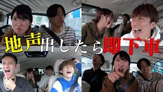 【大爆笑】地声出したら即下車ドライブでまさかのカップル成立！？【コムミンゴ】 [upl. by Eirised]