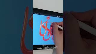 Creating Easy Logo Design logo logodesign calligraphy shorts namelogo [upl. by Nevarc]