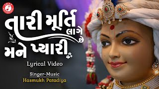 Swaminarayan Kirtan  Tari Murti Lage Chhe Mane Pyari  Hasmukh Patadiya  Swaminarayan Kirtan 2024 [upl. by Werdnael]