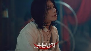 박효신 웃는남자 연습 모음넘버순정렬 [upl. by Enom]