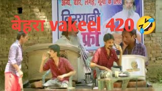 बेहरा बना Vakeel 420Baba Badri video Funny tv [upl. by Anits]