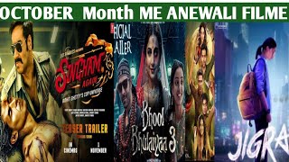 upcoming movies 2024  Upcoming Bollywood movie in October 2024 upcoming movies [upl. by Nitsa]