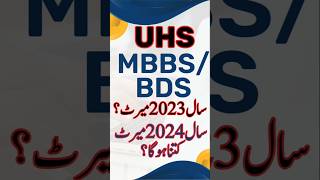 UHS Mbbs Expected merit 2024 [upl. by Asilrak]