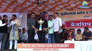 PRIZE DISTRIBUTION CEREMONY  FRIENDSHIP TROPHY 2022  CHIPLUN [upl. by Aivalf296]