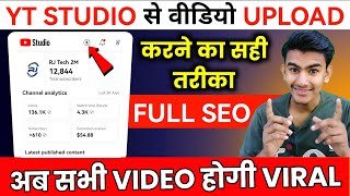 Yt Studio Se Video Upload Karne Ka Sahi Tarika  Yt Studio Se Video Upload Kaise Kare [upl. by Gish]