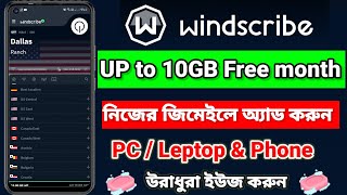 windscribe up to 20GB free month  windscribe vpn  windscribe PC  Leptop  Phone USE  vpn buy [upl. by Lhary]