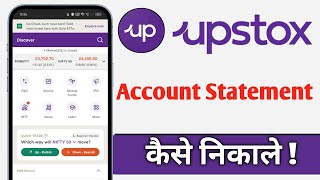 Upstox Se Account Statement Kaise Nikale Upstox Account Statement [upl. by Charley288]