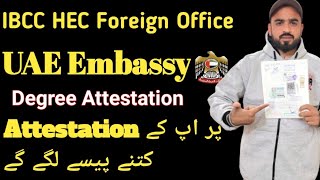 degree attestation from uae embassy  degree attestation from foreign office islamabad [upl. by Shlomo214]