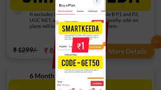 Smartkeede Coupon Code 2024  Smartkeeda coupon code latest  Smartkeeda testzone coupon code offers [upl. by Ahsekyw759]