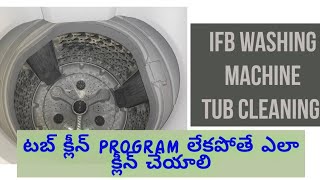 IFB Top Load Washing Machine Tub cleaning in Telugu  IFB TL REW 65kg [upl. by Luo]