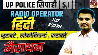 UP Police Constable  SI  Radio Operator  Hindi Marathon  Most Imp Topic By Arun Sir [upl. by Perce]