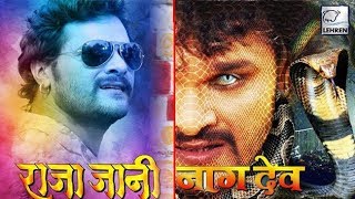 2018 में खेसारी लाल यादव की ये फिल्मे होगी रिलीज़  Khesari Lal Yadav  Lehren Bhojpuri [upl. by Butte]