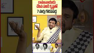 Actor Siva Krishna Shocking Comments SivaKrishna DRamanaidu TollywoodLegends TeluguCinema [upl. by Solange]