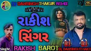 musicremix dj Dj DansinghThakor newsonggujaratidjremix2023 [upl. by Cory]