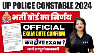 UP POLICE CONSTABLE OFFICIAL EXAM DATE OUT 2024  UP POLICE CONSTABLE EXAM DATE 2024  UP EXAMS LAB [upl. by Divad894]