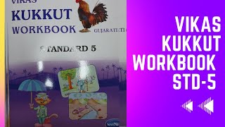 Std5 gujarati workbookdhoran5 gujarati swadhayay pothiCh4Part2 [upl. by Alakcim]