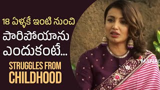 Actress Tejaswi Madivada About Her Struggles From Childhood  Commitment  Mana Stars [upl. by Eiramasil]