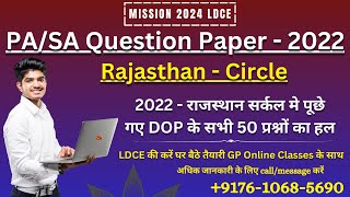 PASA Previous Year Solve Paper 2022 Rajasthan Circle  LGO Exam Previous Year Paper 2022 [upl. by Arny]