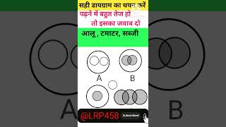 venn diagram reasoning diagram reasoning tricksvenn diagram reasoning practice viralyoutubevideo [upl. by Rurik]