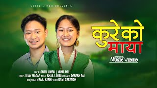 Kureko Maya  Shail Limbu  Numa Rai  Bijay Bagar New Nepali Song [upl. by Dobrinsky736]